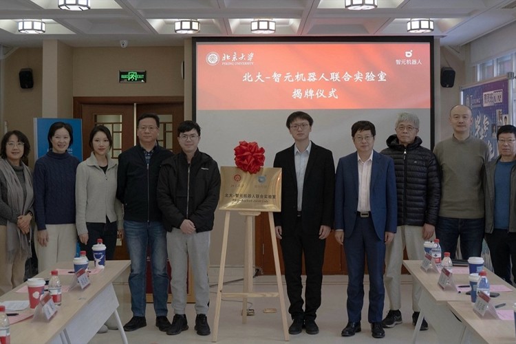 “北大—15vip太阳机器人联合实验室”正式成立